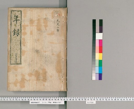Annals [237] Volumes 232-250: Genbun