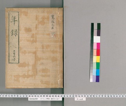 Annals [260] Volumes 259-264: Kan'en