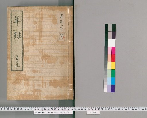 Annals [261] Volumes 259-264: Kan'en