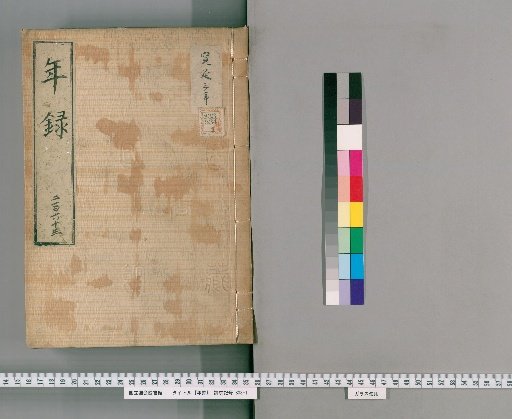 Annals [263] Volumes 259-264: Kan'en