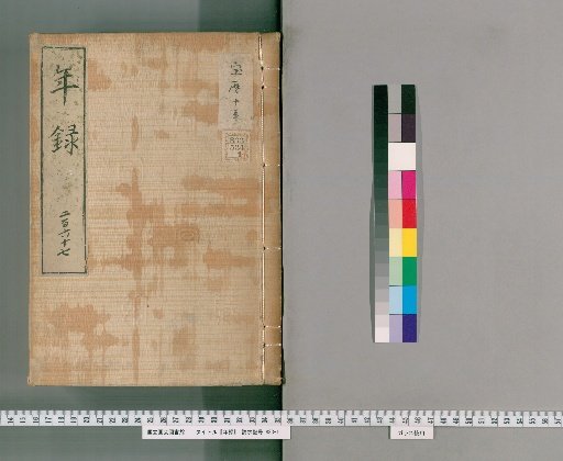 Annals [267] Volumes 265-273: Hōreki
