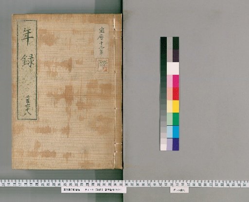 Annals [268] Volumes 265-273: Hōreki