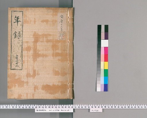 Annals [272] Volumes 265-273: Hōreki
