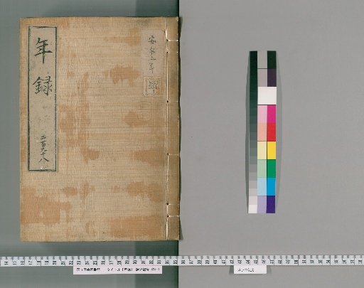 Annals [298] Volumes 289-307: An'ei