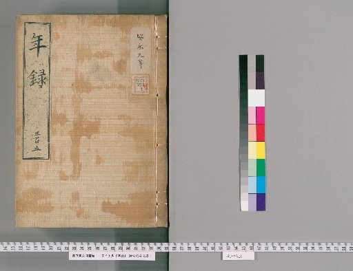 Annals [305] Volumes 289-307: An'ei