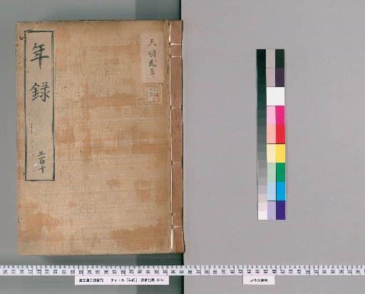 Annals [310] Volumes 308-320: Tenmei