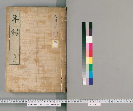 Annals [320] Volumes 308-320: Tenmei