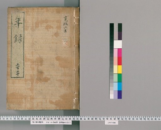 Annals [330] Volumes 321-351: Kansei