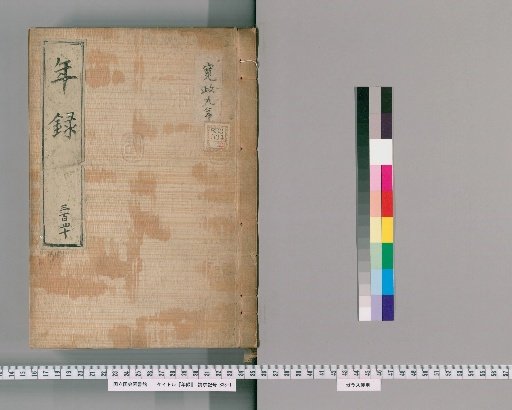 Annals [340] Volumes 321-351: Kansei
