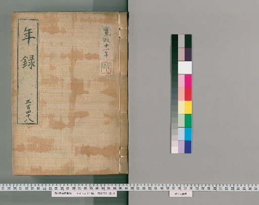 Annals [348] Volumes 321-351: Kansei