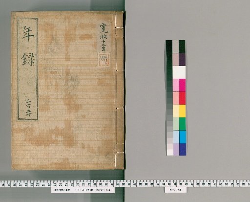 Annals [350] Volumes 321-351: Kansei