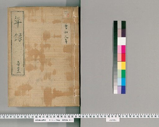 Annals [352] Volumes 352-355: Kyowa