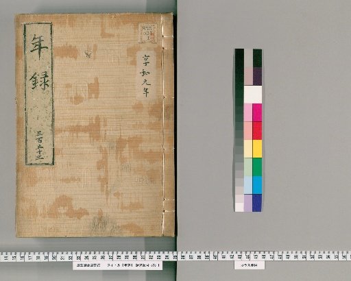 Annals [353] Volumes 352-355: Kyowa