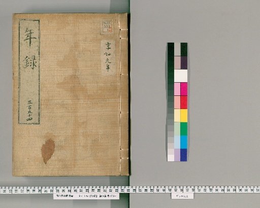 Yearly Record [354] Volumes 352-355: Kyowa