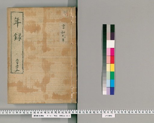 Yearly Record [355] Volumes 352-355: Kyowa