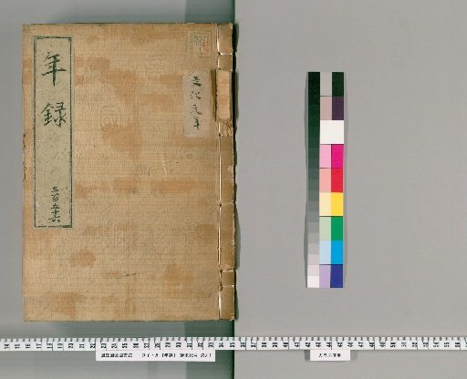 Yearly Record [356] Volumes 356-403: Bunka