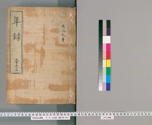 Yearly Record [357] Volumes 356-403: Bunka