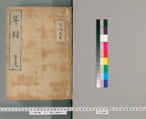 Yearly Record [358] Volumes 356-403: Bunka