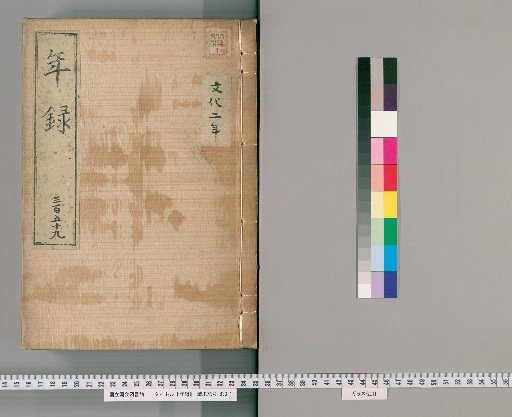 Yearly Record [359] Volumes 356-403: Bunka