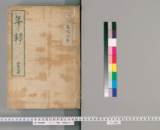 Yearly Record [360] Volumes 356-403: Bunka