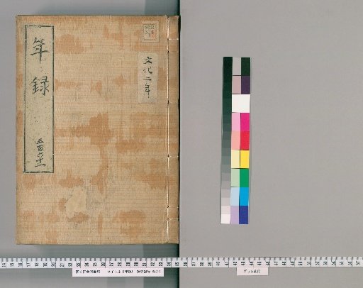 Yearly Record [361] Volumes 356-403: Bunka