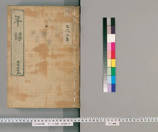 Yearly Record [363] Volumes 356-403: Bunka