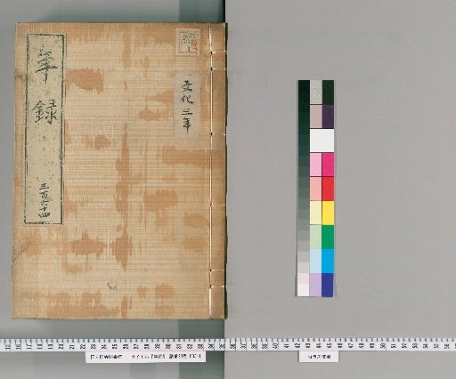 Yearly Record [364] Volumes 356-403: Bunka