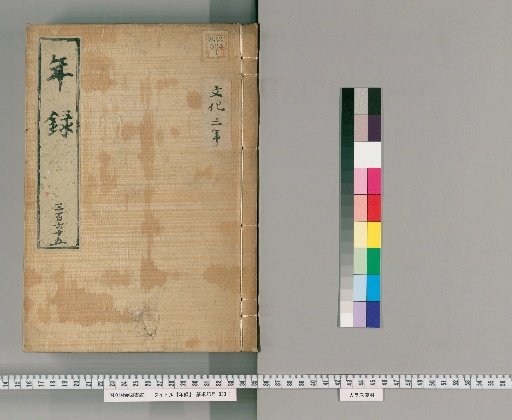 Yearly Record [365] Volumes 356-403: Bunka
