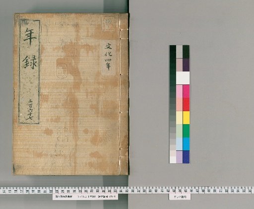 Yearly Record [367] Volumes 356-403: Bunka