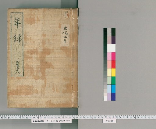 Yearly Record [368] Volumes 356-403: Bunka