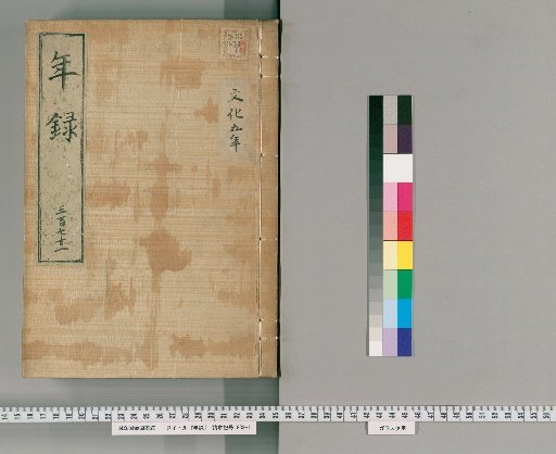 Yearly Record [371] Volumes 356-403: Bunka
