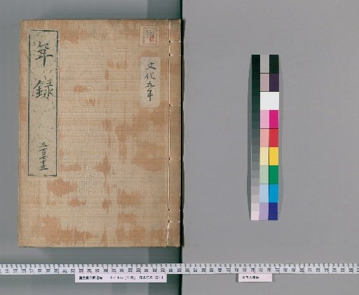 Yearly Record [373] Volumes 356-403: Bunka