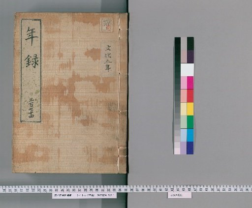 Yearly Record [374] Volumes 356-403: Bunka