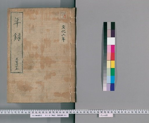 Yearly Record [375] Volumes 356-403: Bunka
