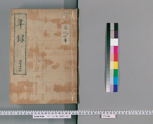 Yearly Record [376] Volumes 356-403: Bunka