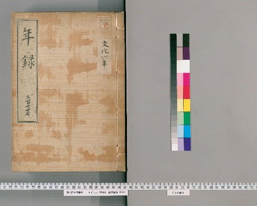 Yearly Record [377] Volumes 356-403: Bunka