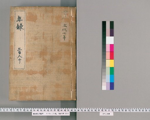 Yearly Record [380] Volumes 356-403: Bunka