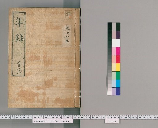 Yearly Record [381] Volumes 356-403: Bunka