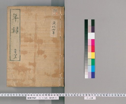 Yearly Record [382] Volumes 356-403: Bunka
