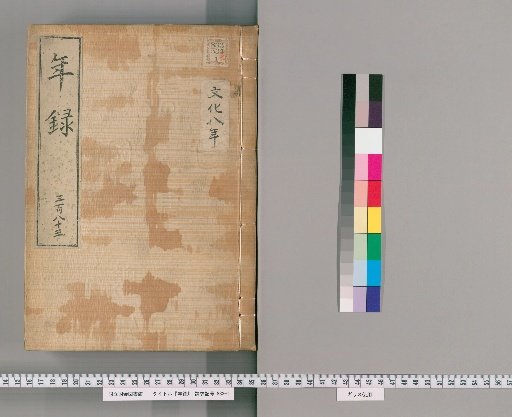 Yearly Record [383] Volumes 356-403: Bunka