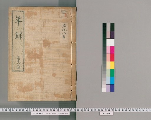 Yearly Record [384] Volumes 356-403: Bunka