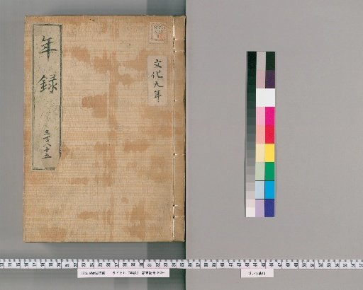 Yearly Record [385] Volumes 356-403: Bunka