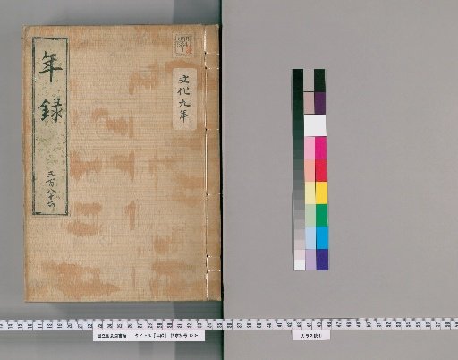 Yearly Record [386] Volumes 356-403: Bunka
