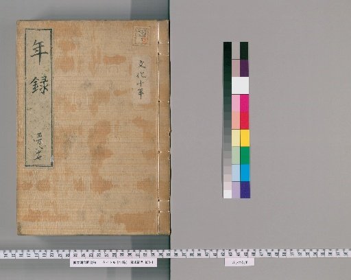 Yearly Record [387] Volumes 356-403: Bunka