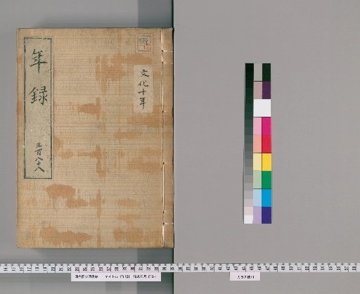 Yearly Record [388] Volumes 356-403: Bunka