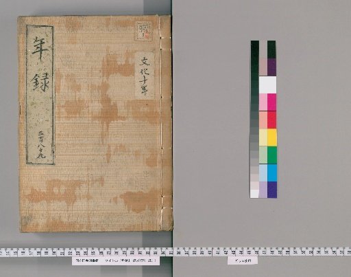 Yearly Record [389] Volumes 356-403: Bunka