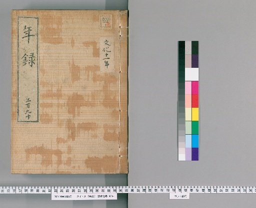 Yearly Record [390] Volumes 356-403: Bunka
