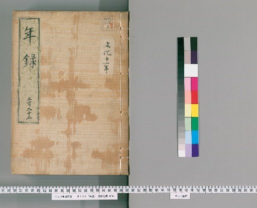 Yearly Record [392] Volumes 356-403: Bunka