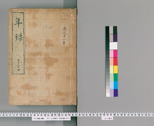Annals [394] Volumes 356-403: Bunka