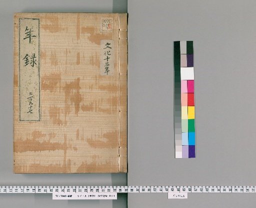 Annals [397] Volumes 356-403: Bunka